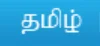 Tamil website Maravankudieruppu